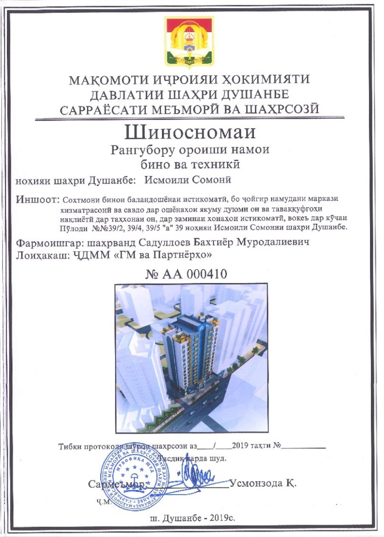 Пешнамоиши: Шиносномаи Бино