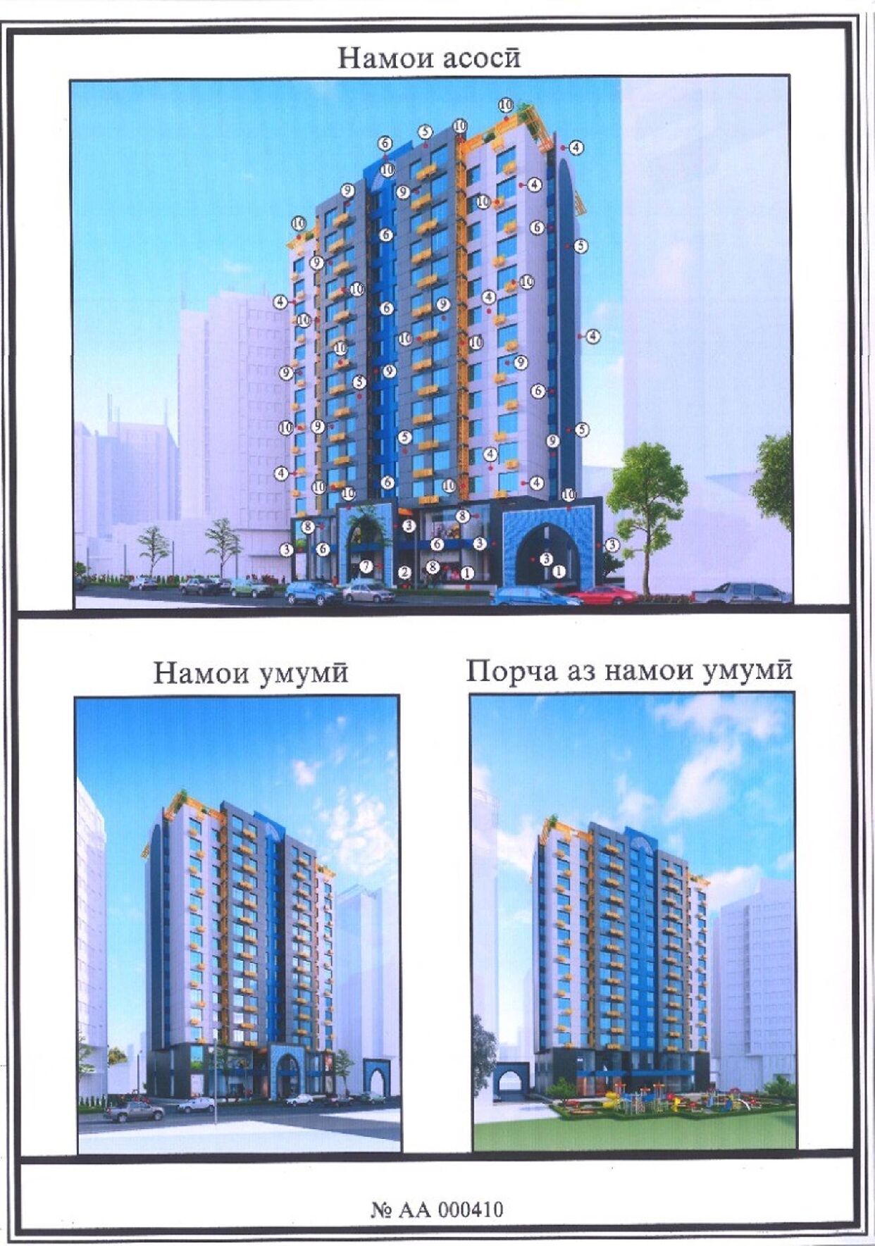Пешнамоиши: Шиносномаи Бино