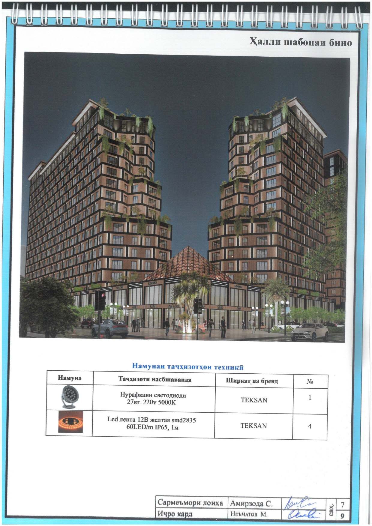 Пешнамоиши: Шиносномаи Бино