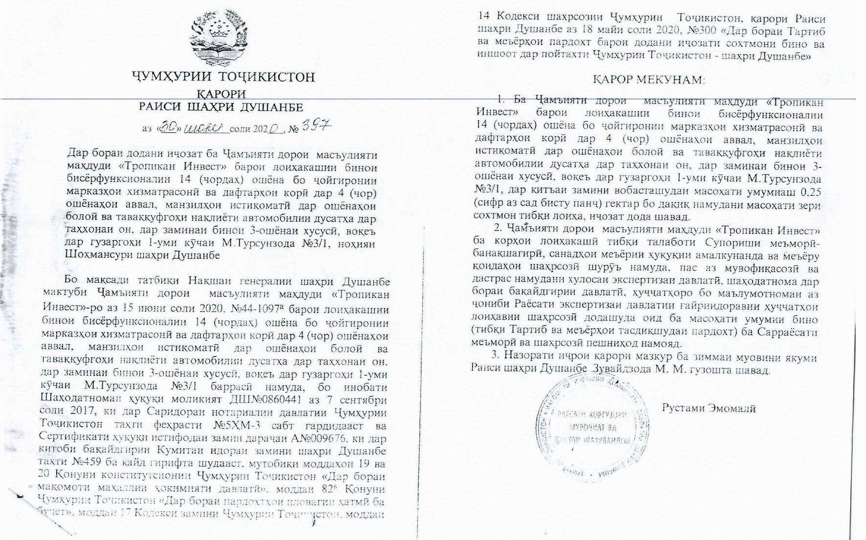 Пешнамоиши: Қарори Раиси ш. Душанбе оиди лоиҳакашӣ