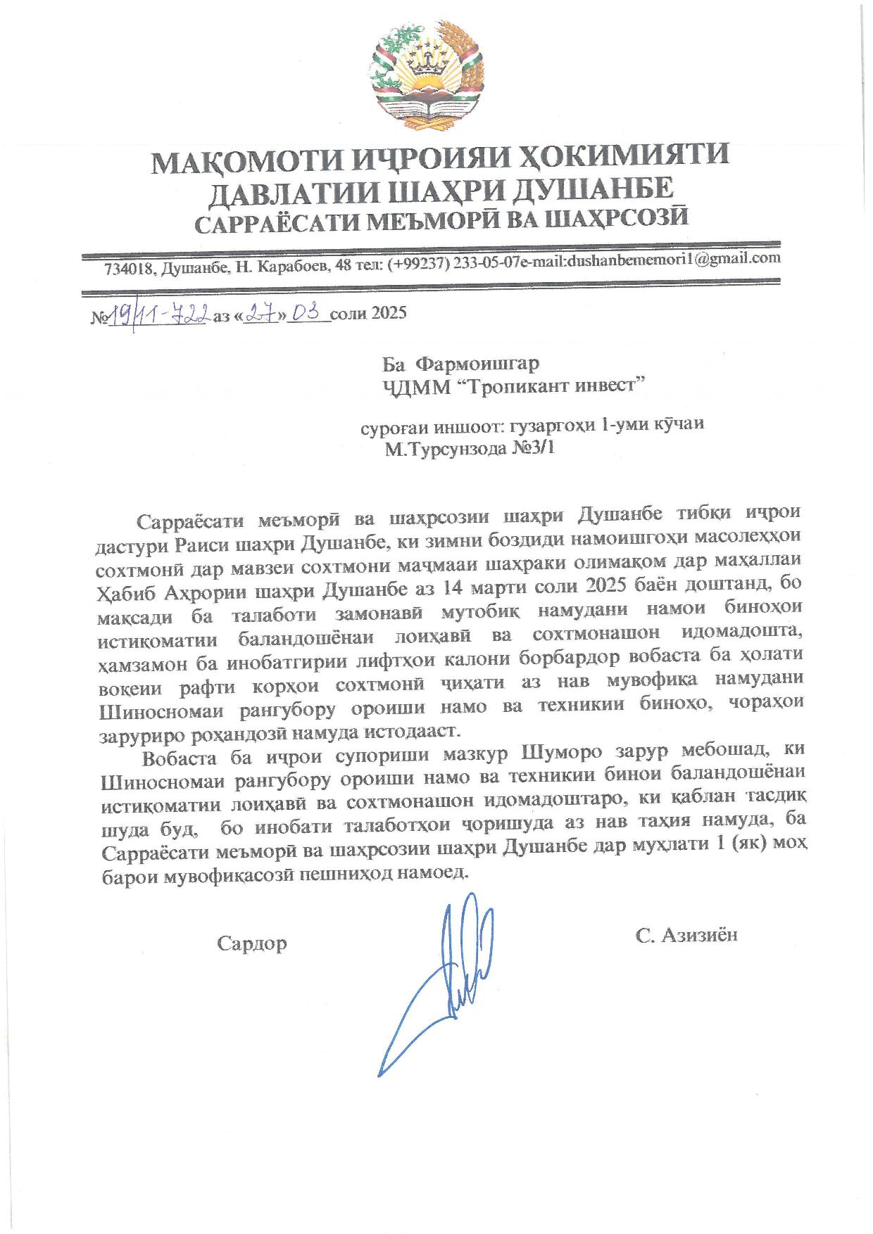 Пешнамоиши: Шиносномаи Бино