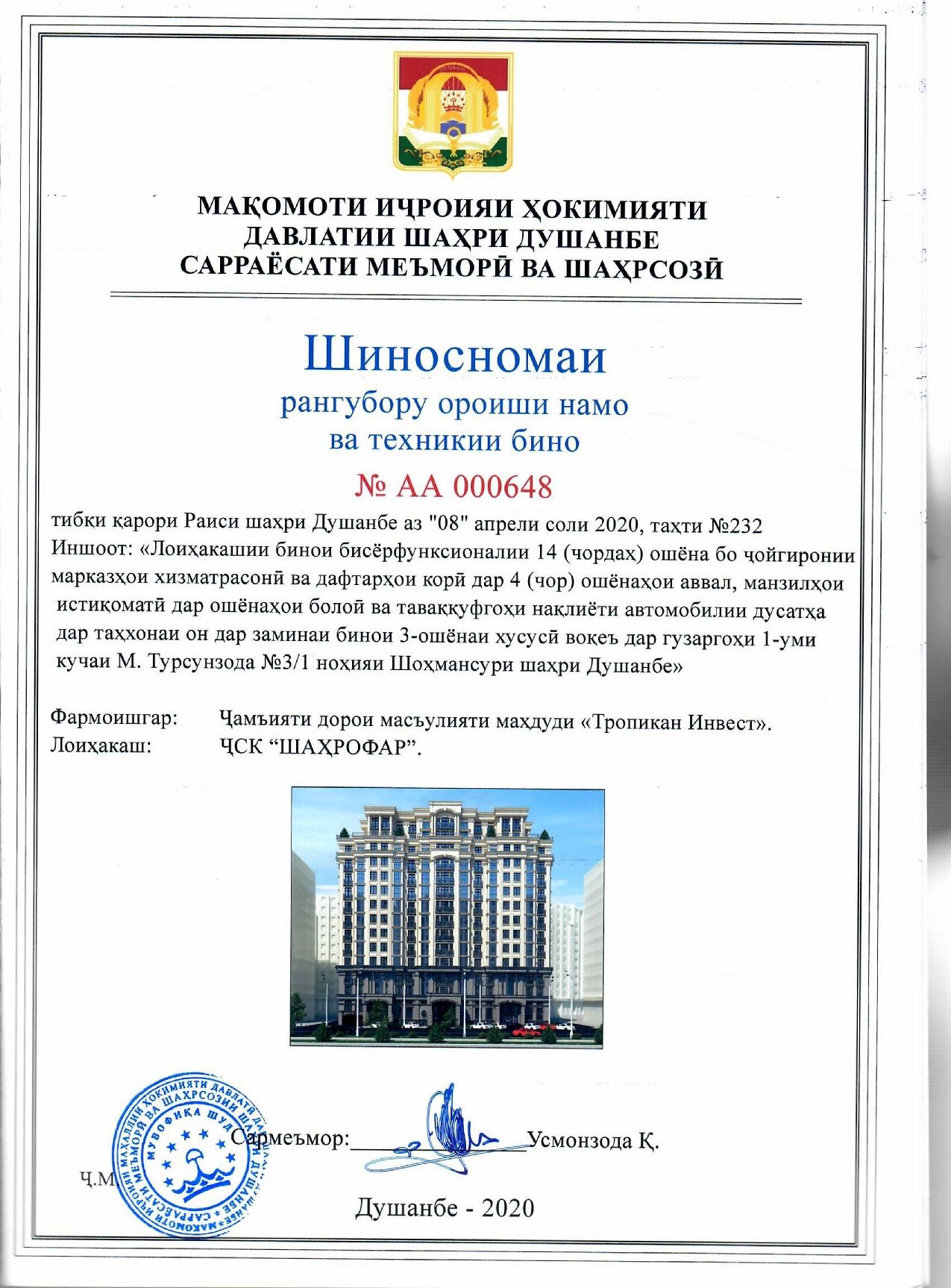 Пешнамоиши: Шиносномаи Бино