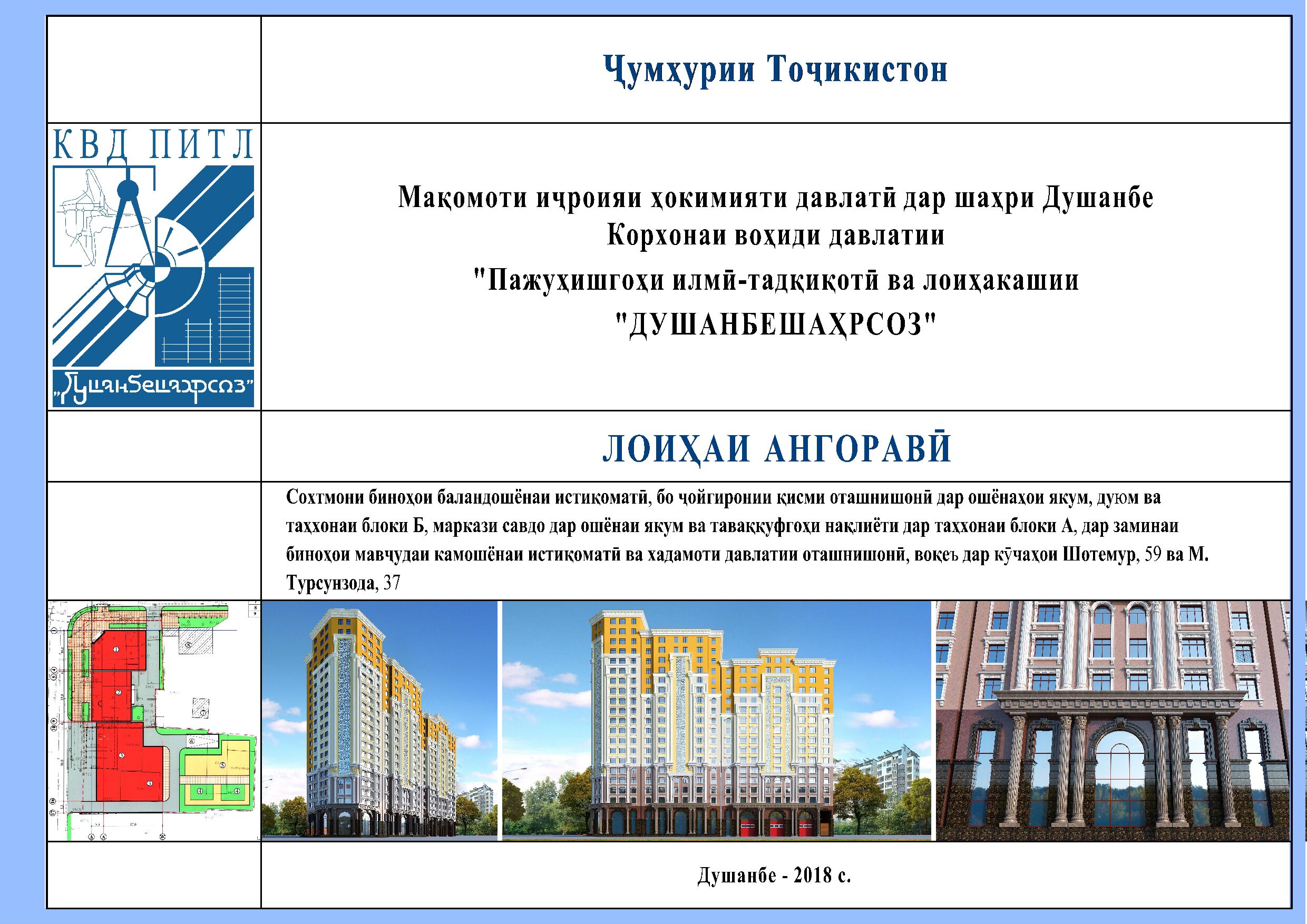 Пешнамоиши: Шиносномаи Бино