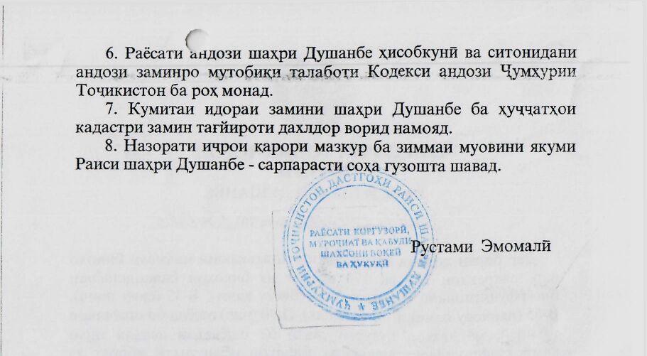 Пешнамоиши: Қарори Раиси ш. Душанбе оиди лоиҳакашӣ