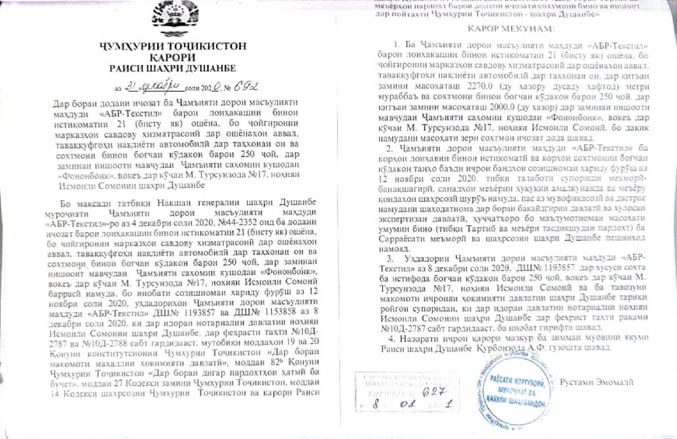 Пешнамоиши: Қарори Раиси ш. Душанбе оиди лоиҳакашӣ