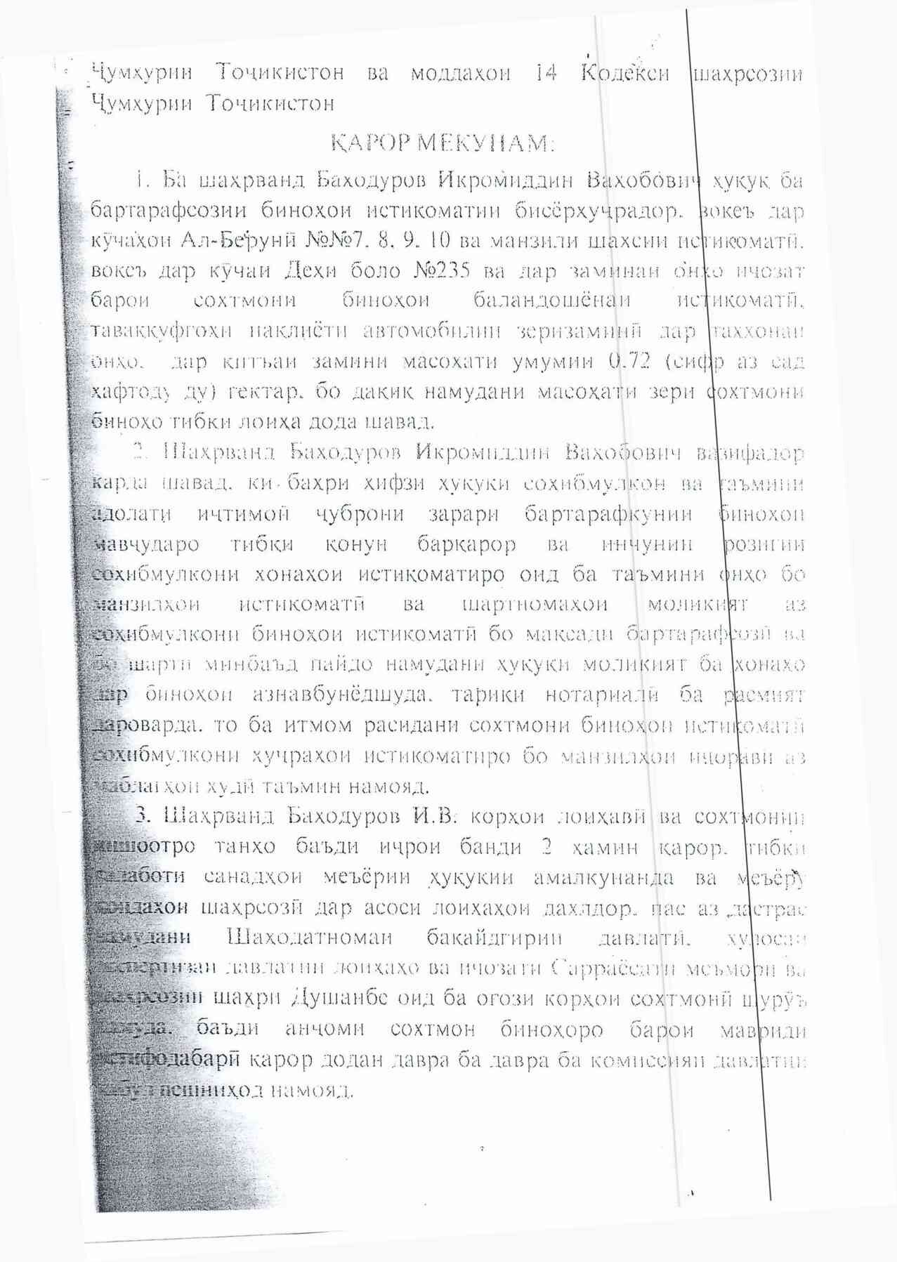 Пешнамоиши: Қарори Раиси ш. Душанбе оиди лоиҳакашӣ