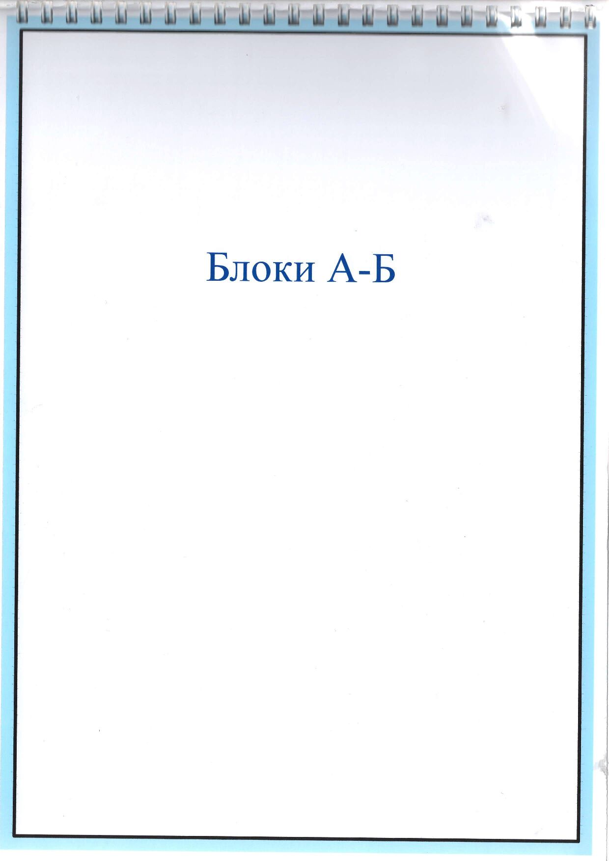 Пешнамоиши: Шиносномаи Бино