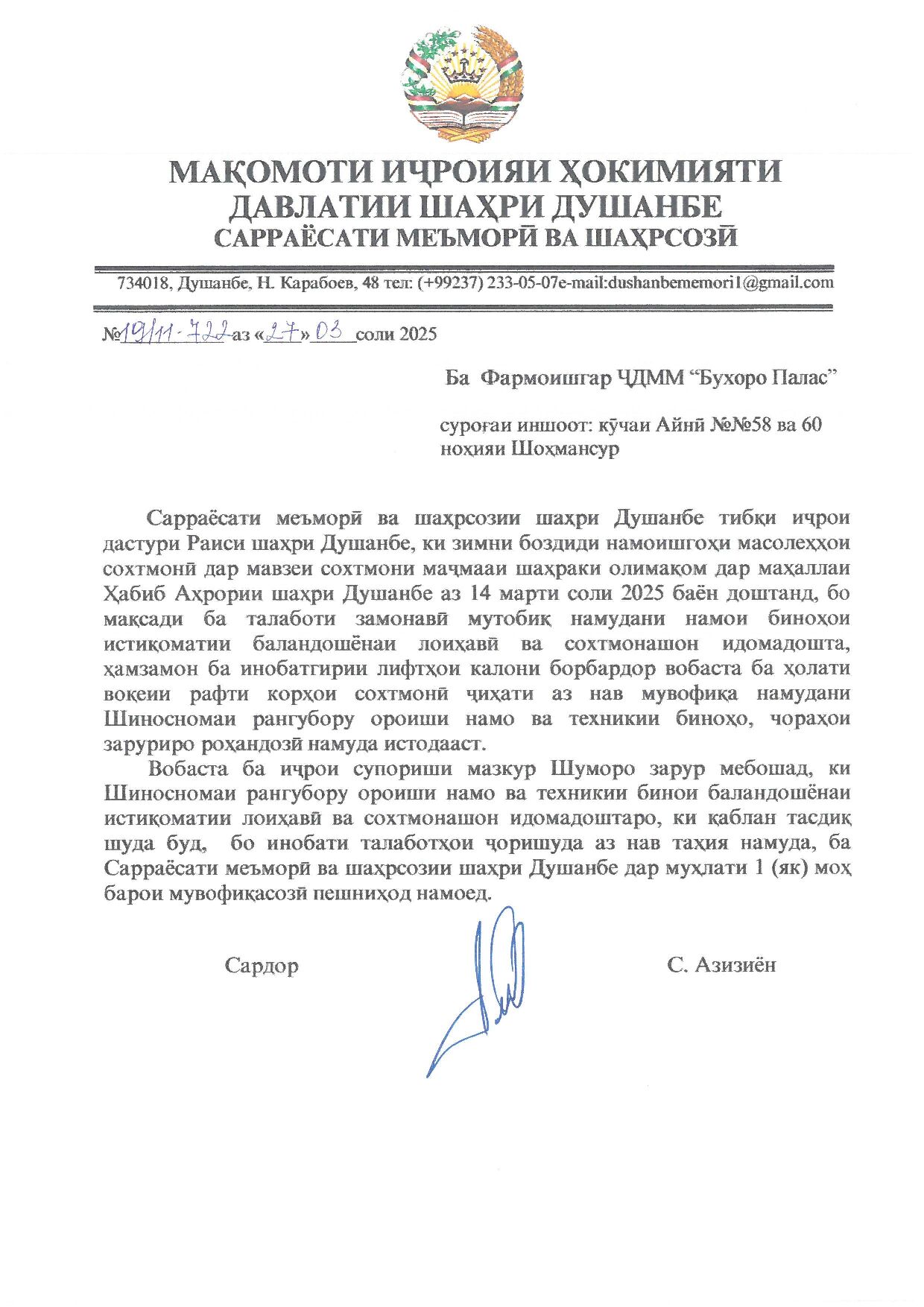 Пешнамоиши: Шиносномаи Бино
