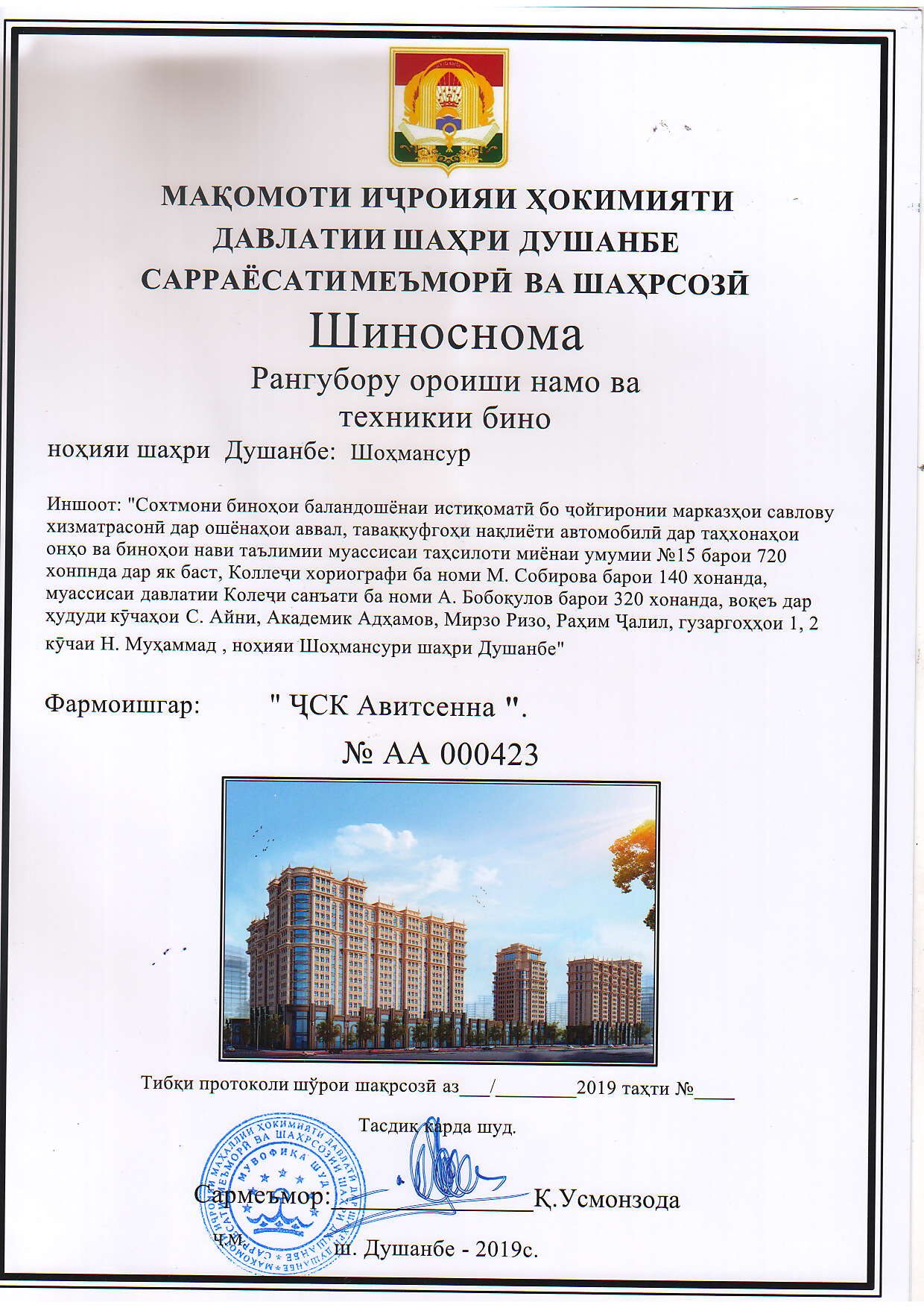Пешнамоиши: Шиносномаи Бино